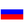 Russian (Русский) flag